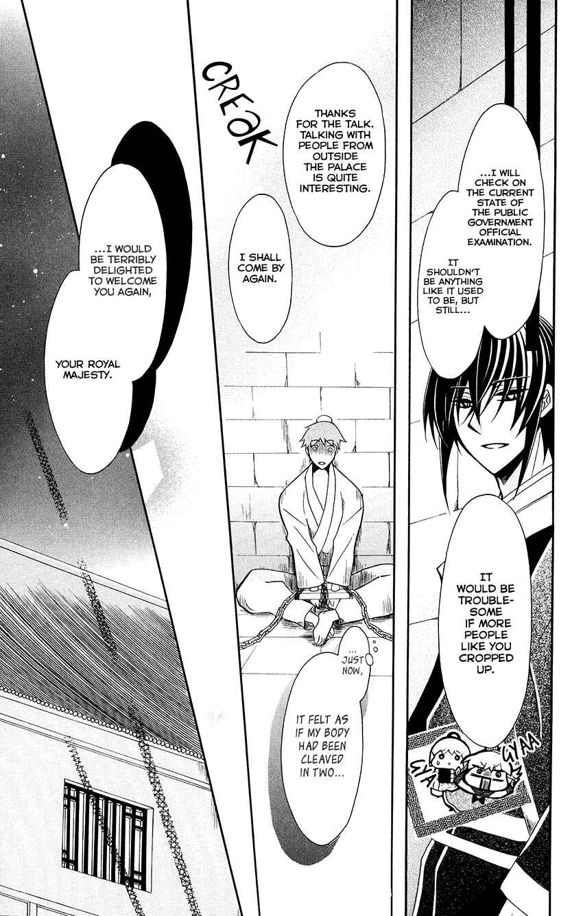 Page 26 Chapter 70 Ookami Heika no Hanayome