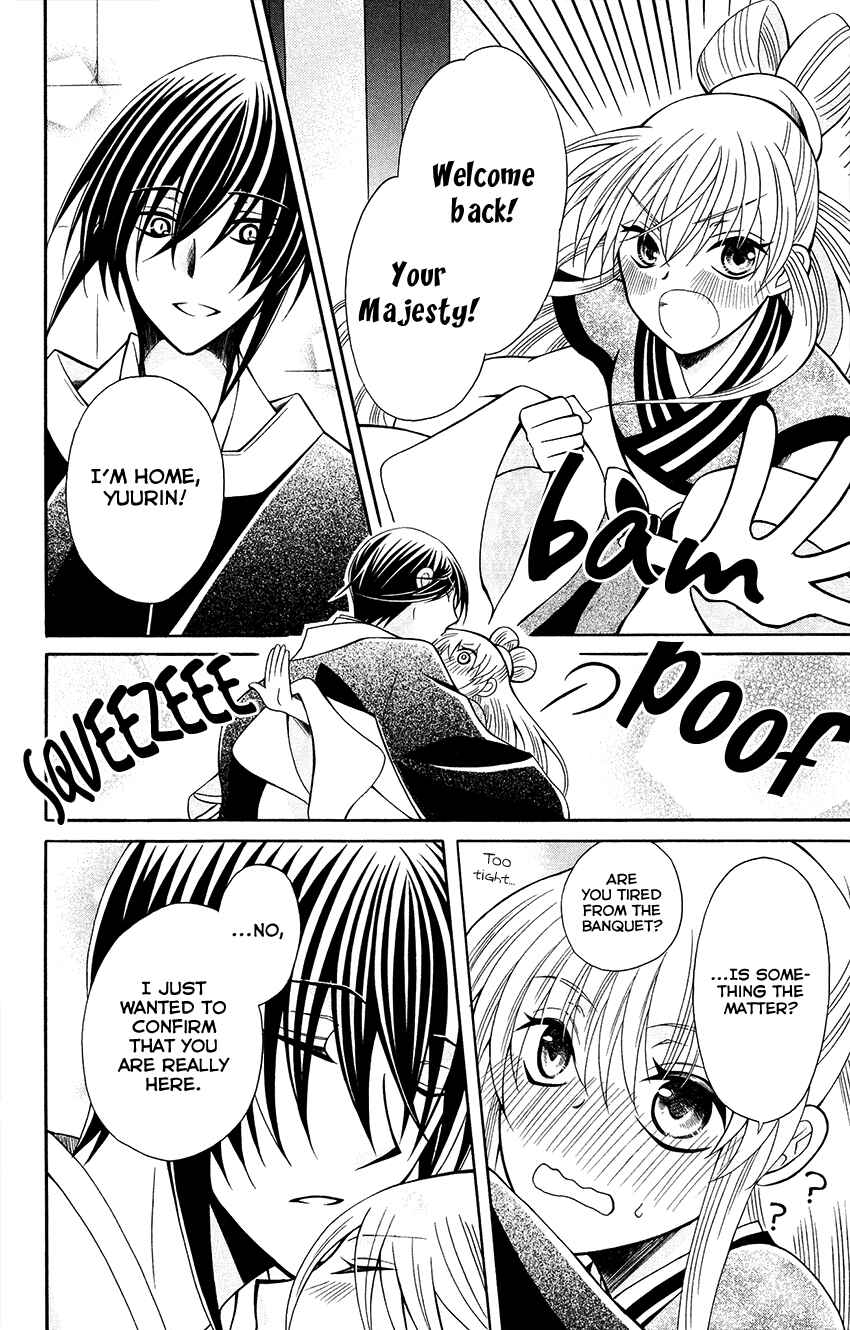 Page 27 Chapter 70 Ookami Heika no Hanayome