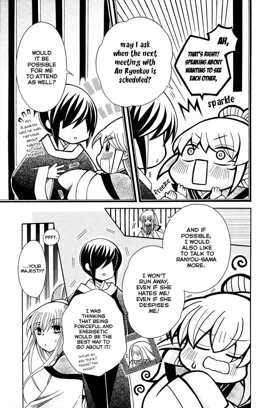 Page 30 Chapter 70 Ookami Heika no Hanayome