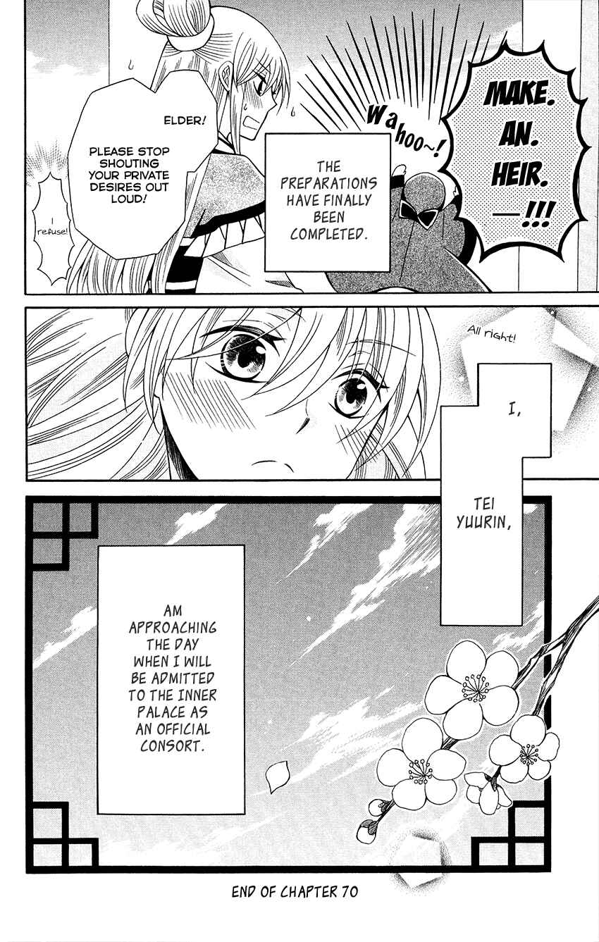 Page 33 Chapter 70 Ookami Heika no Hanayome
