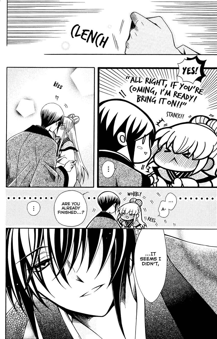 Page 5 Chapter 70 Ookami Heika no Hanayome