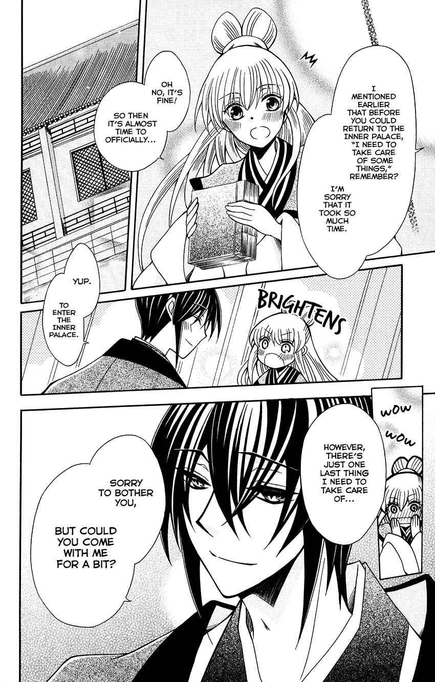 Page 7 Chapter 70 Ookami Heika no Hanayome