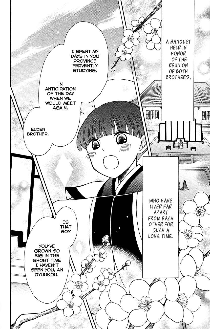 Page 9 Chapter 70 Ookami Heika no Hanayome