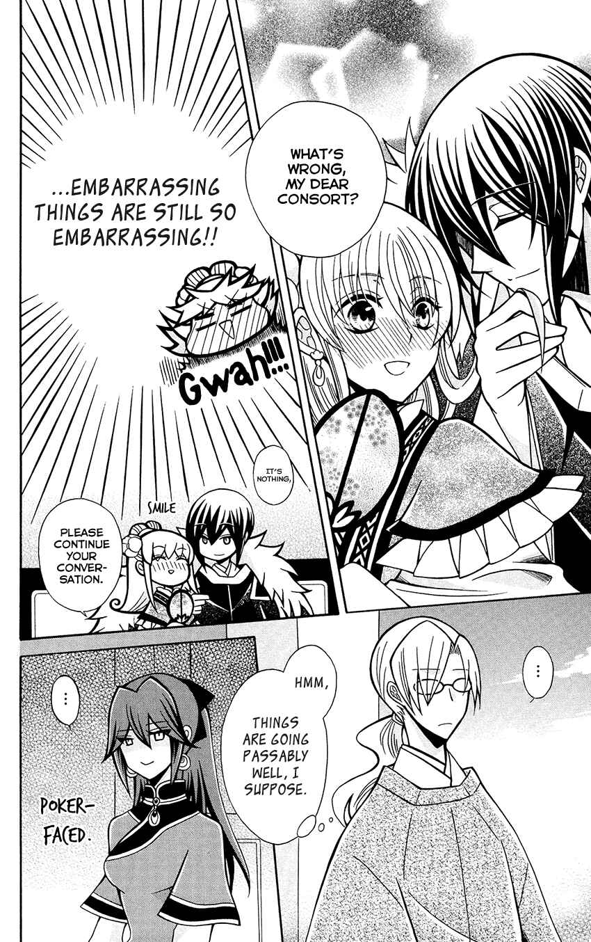 Page 10 Chapter 77 Ookami Heika no Hanayome