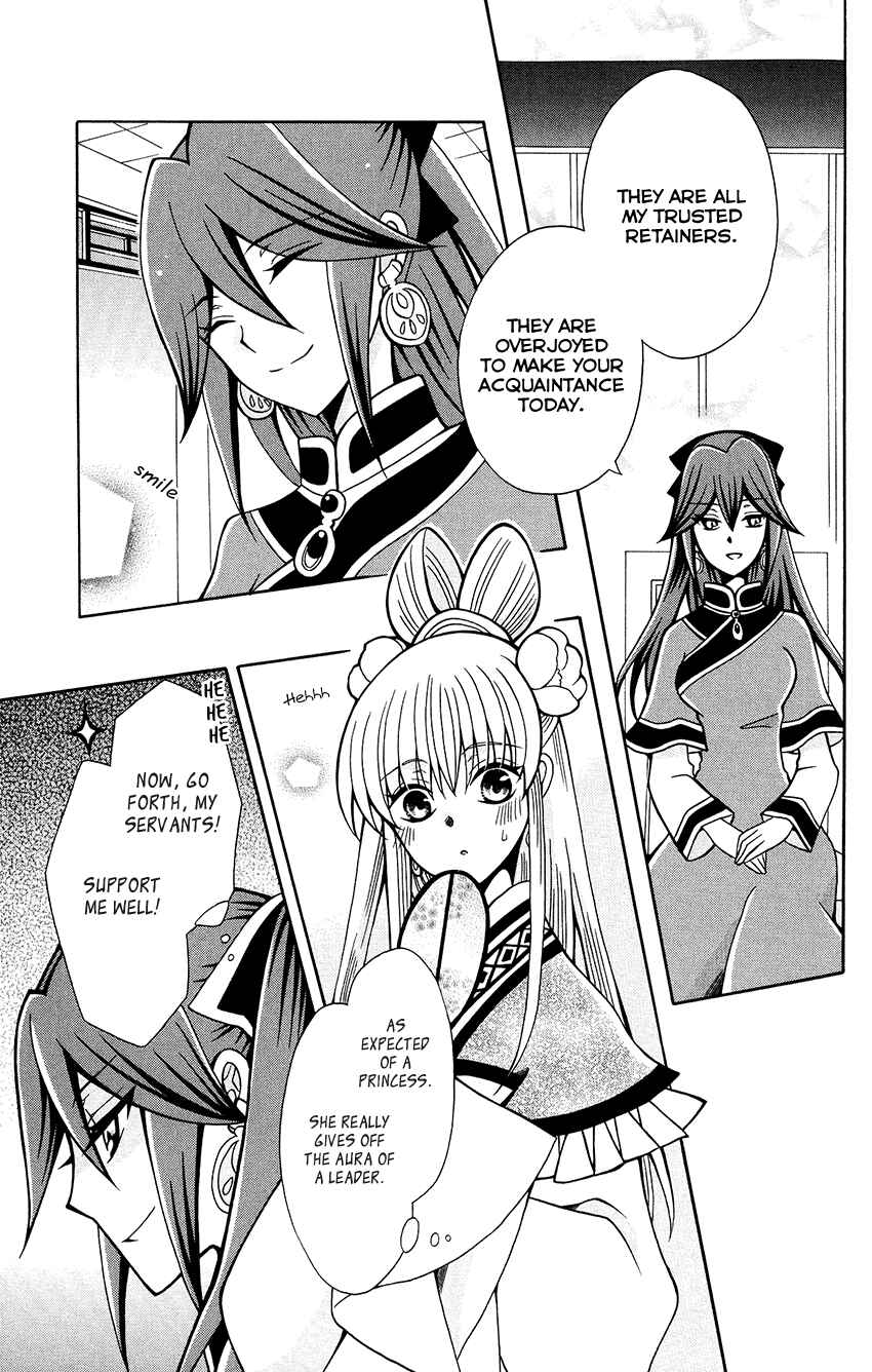 Page 15 Chapter 77 Ookami Heika no Hanayome