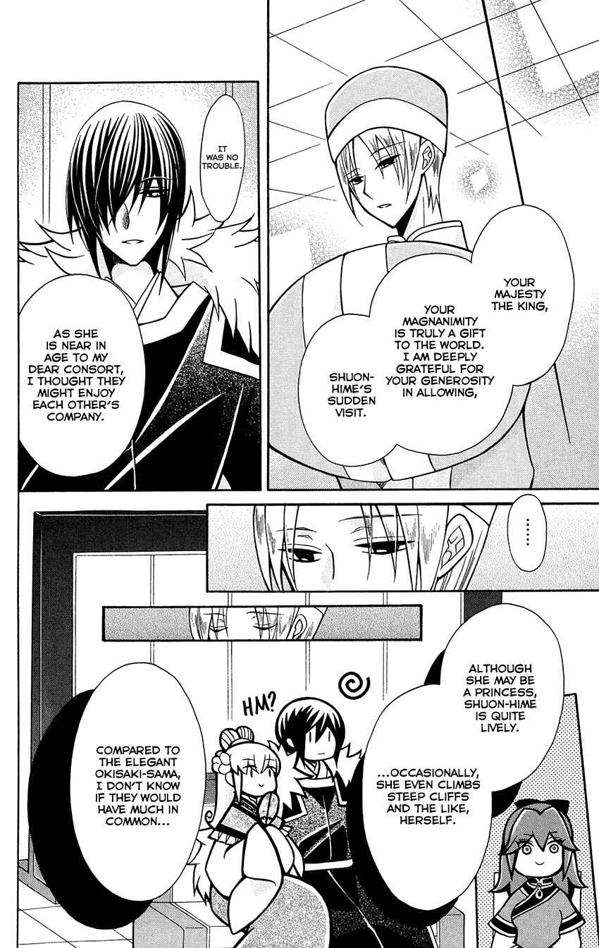 Page 16 Chapter 77 Ookami Heika no Hanayome