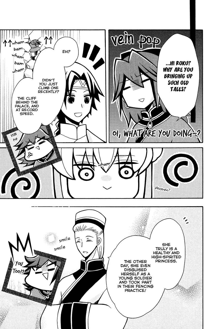 Page 17 Chapter 77 Ookami Heika no Hanayome