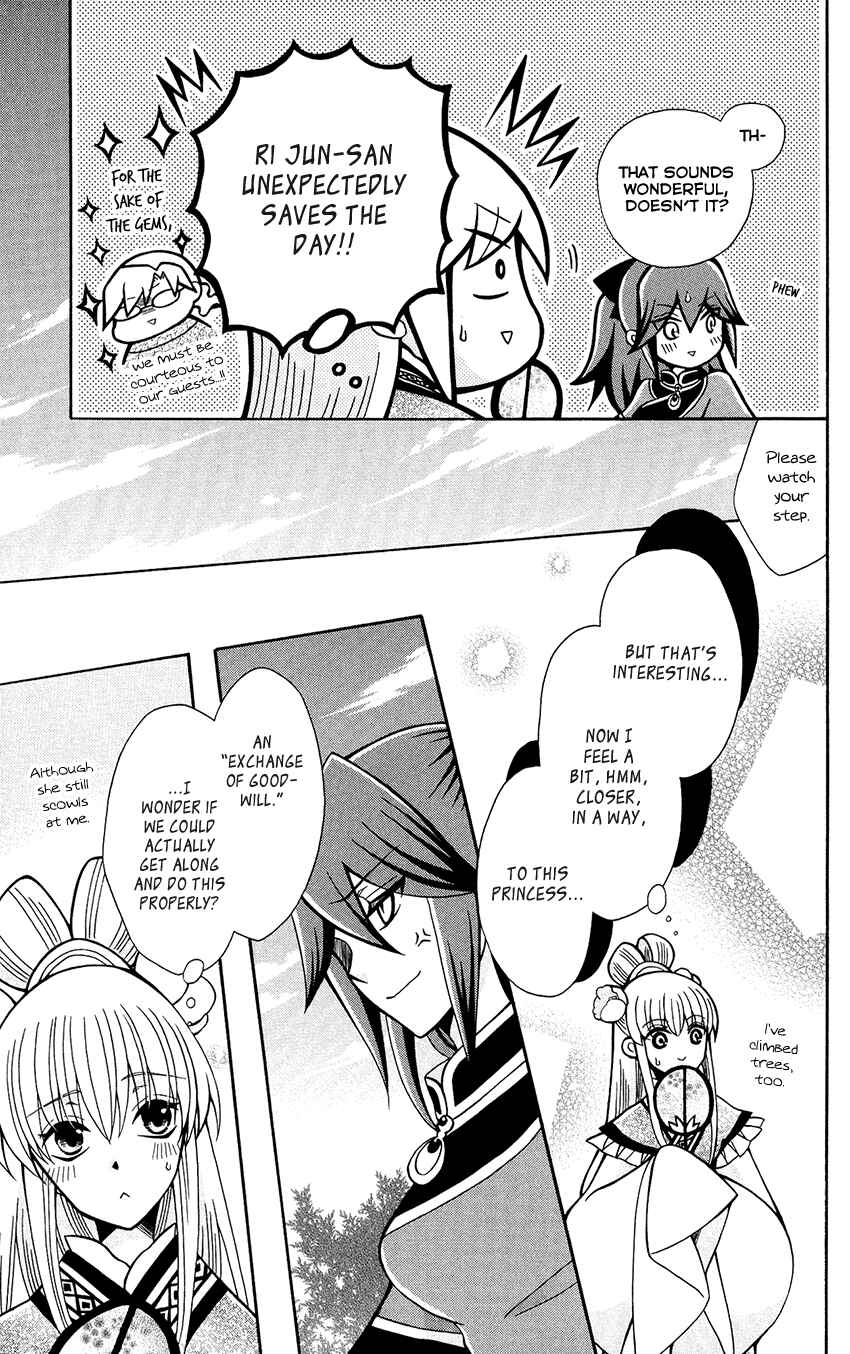 Page 19 Chapter 77 Ookami Heika no Hanayome