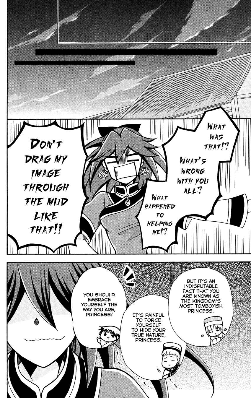 Page 20 Chapter 77 Ookami Heika no Hanayome