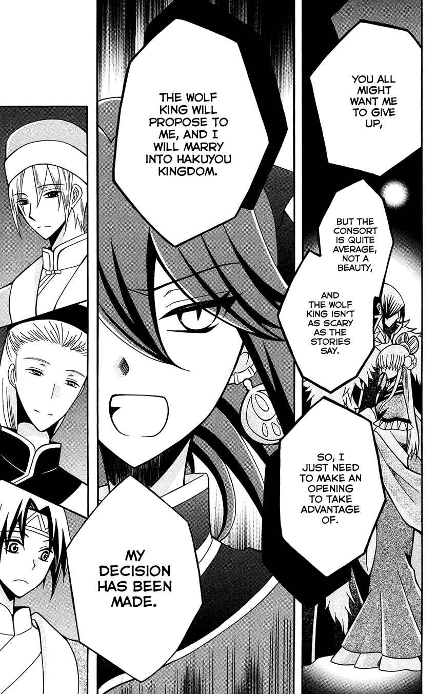 Page 21 Chapter 77 Ookami Heika no Hanayome