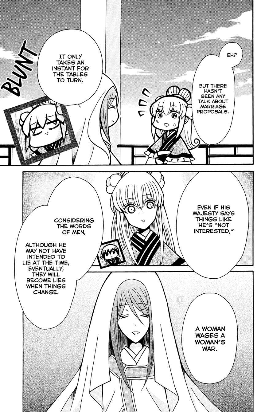Page 31 Chapter 77 Ookami Heika no Hanayome