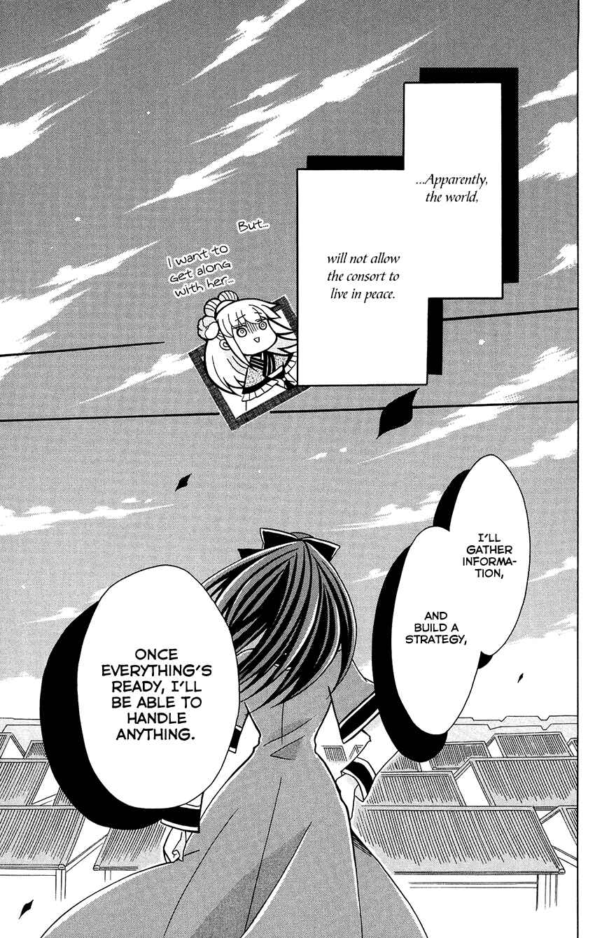 Page 33 Chapter 77 Ookami Heika no Hanayome