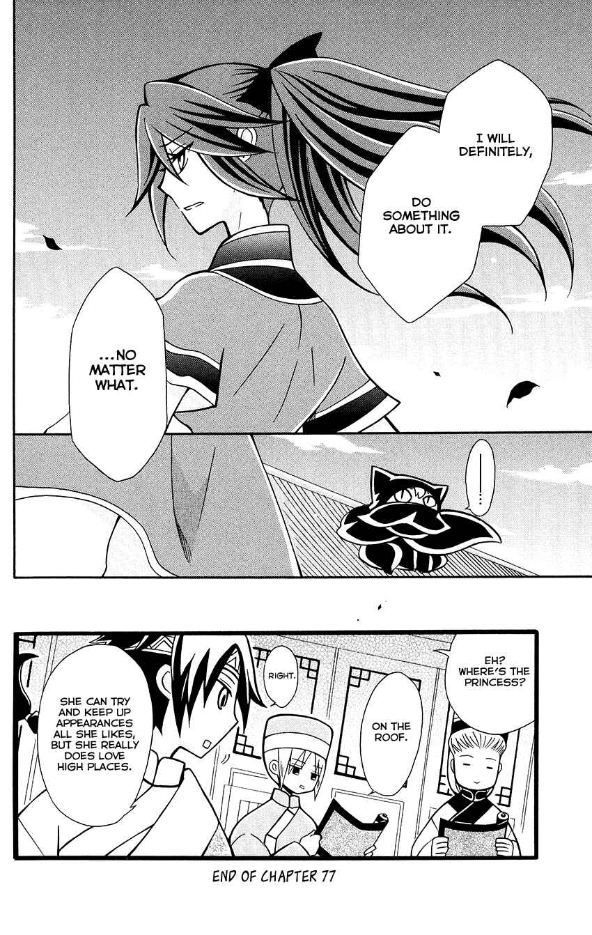 Page 34 Chapter 77 Ookami Heika no Hanayome