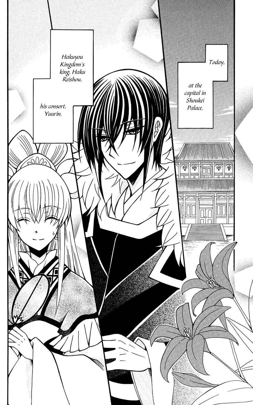 Page 7 Chapter 77 Ookami Heika no Hanayome