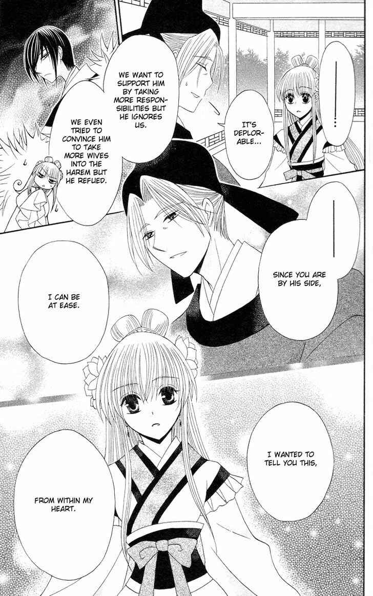 Page 14 Chapter 9 Ookami Heika no Hanayome