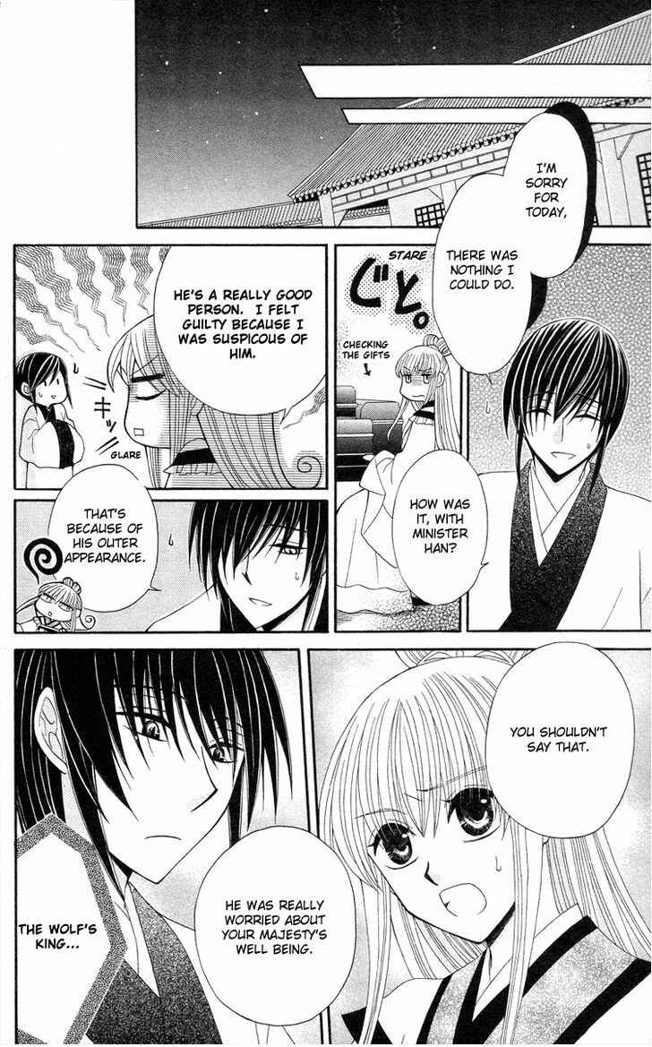 Page 15 Chapter 9 Ookami Heika no Hanayome