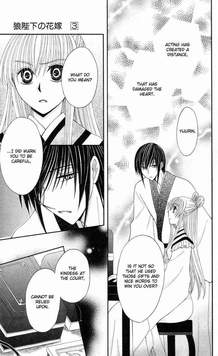 Page 16 Chapter 9 Ookami Heika no Hanayome