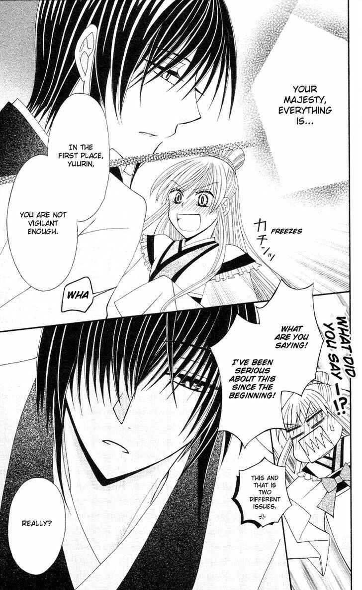 Page 18 Chapter 9 Ookami Heika no Hanayome