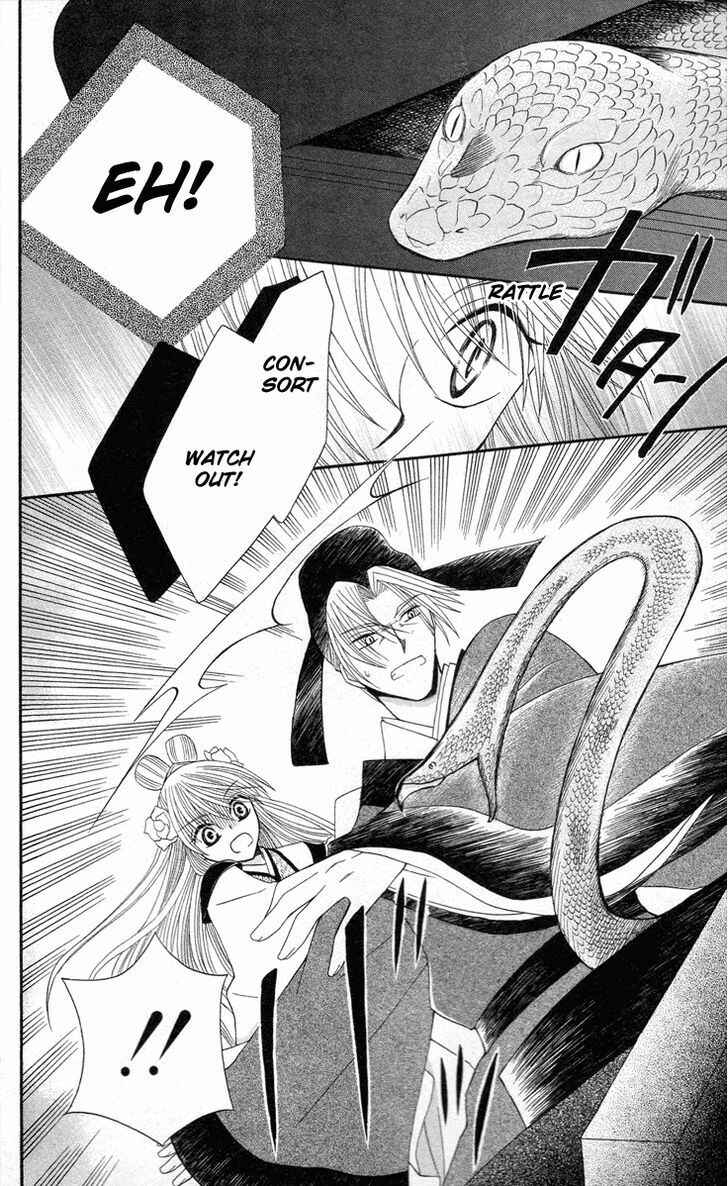 Page 23 Chapter 9 Ookami Heika no Hanayome
