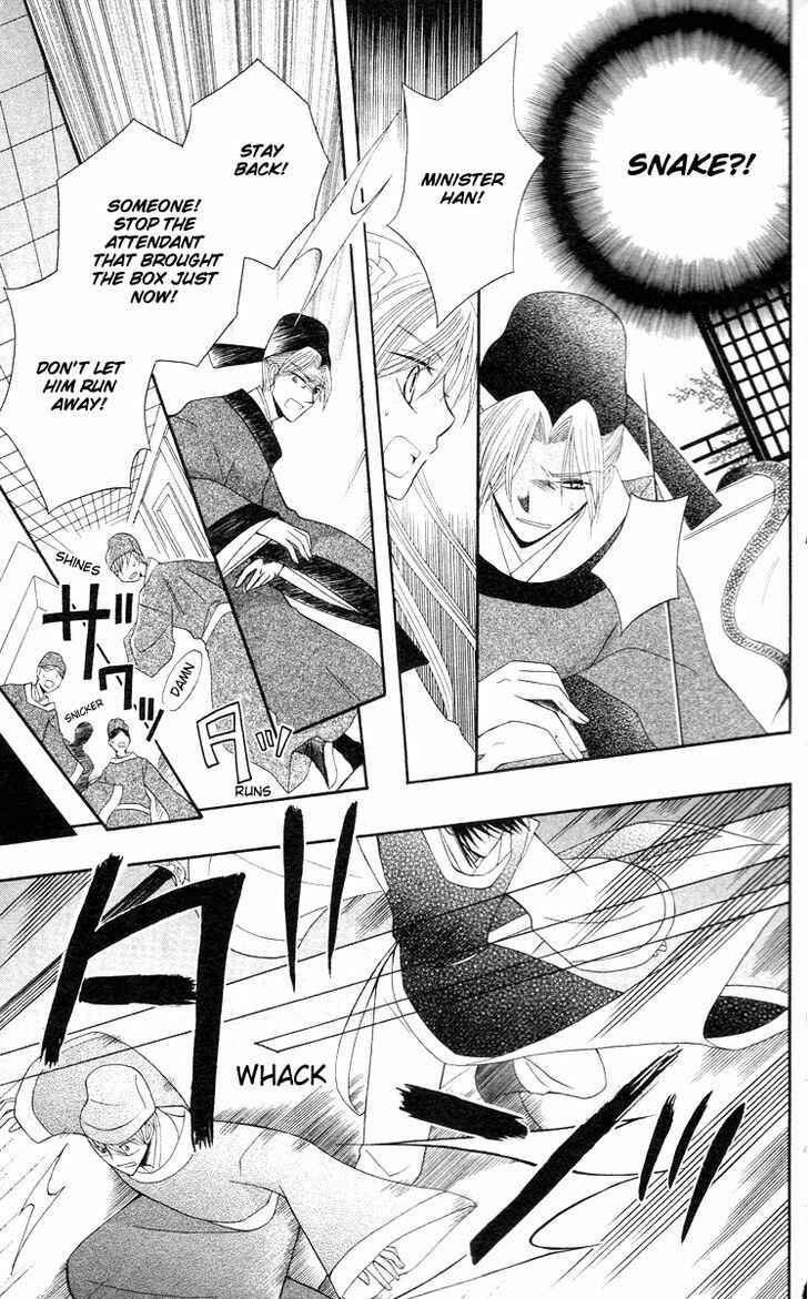 Page 24 Chapter 9 Ookami Heika no Hanayome
