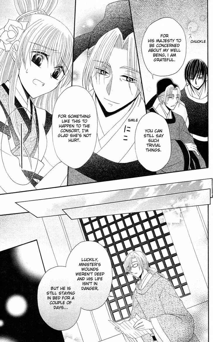 Page 26 Chapter 9 Ookami Heika no Hanayome