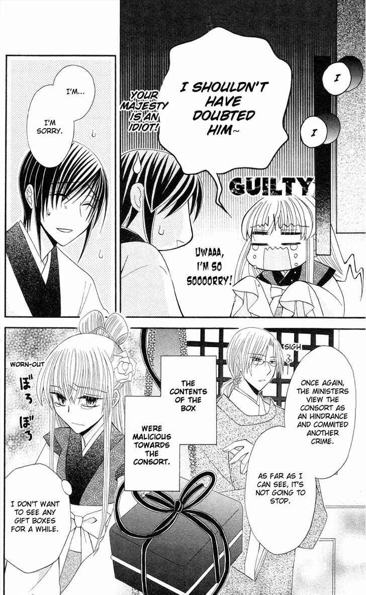Page 27 Chapter 9 Ookami Heika no Hanayome