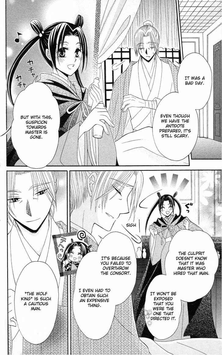 Page 31 Chapter 9 Ookami Heika no Hanayome