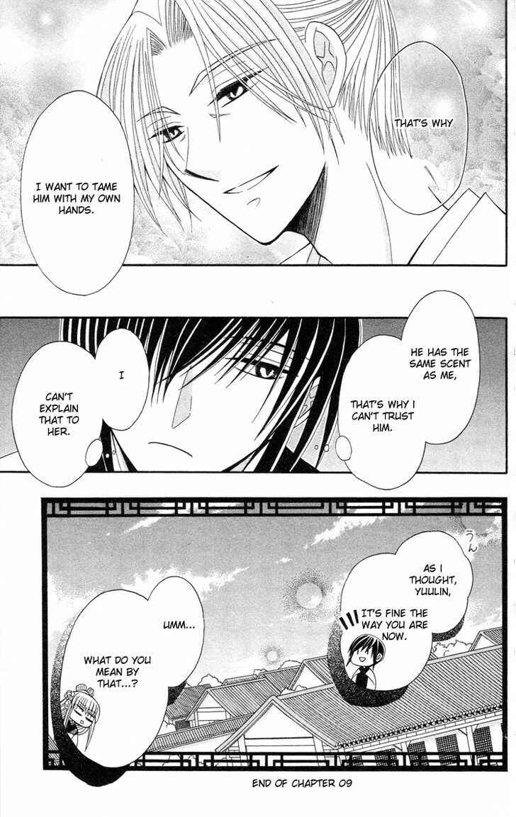Page 32 Chapter 9 Ookami Heika no Hanayome