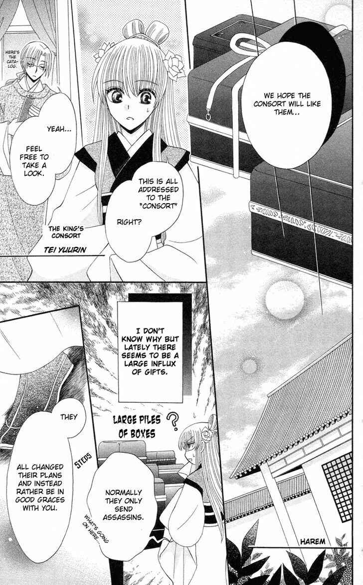 Page 4 Chapter 9 Ookami Heika no Hanayome
