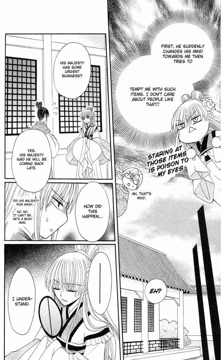 Page 9 Chapter 9 Ookami Heika no Hanayome