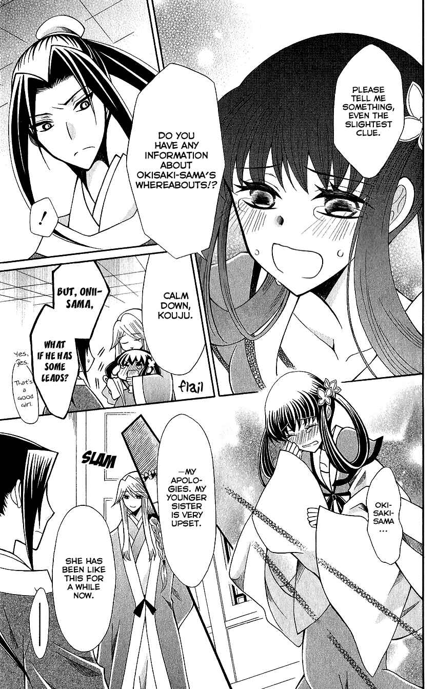 Page 10 Chapter 62 Ookami Heika no Hanayome