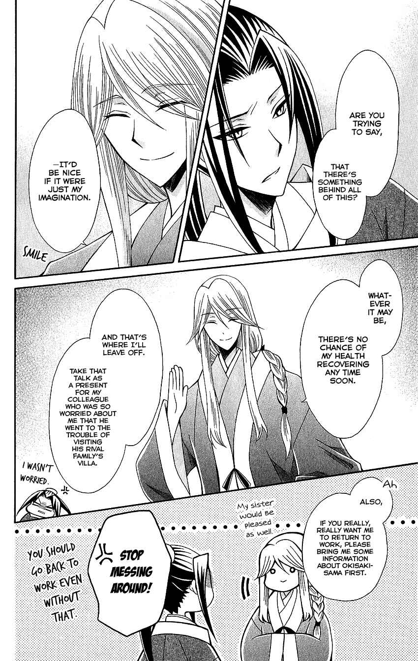 Page 13 Chapter 62 Ookami Heika no Hanayome