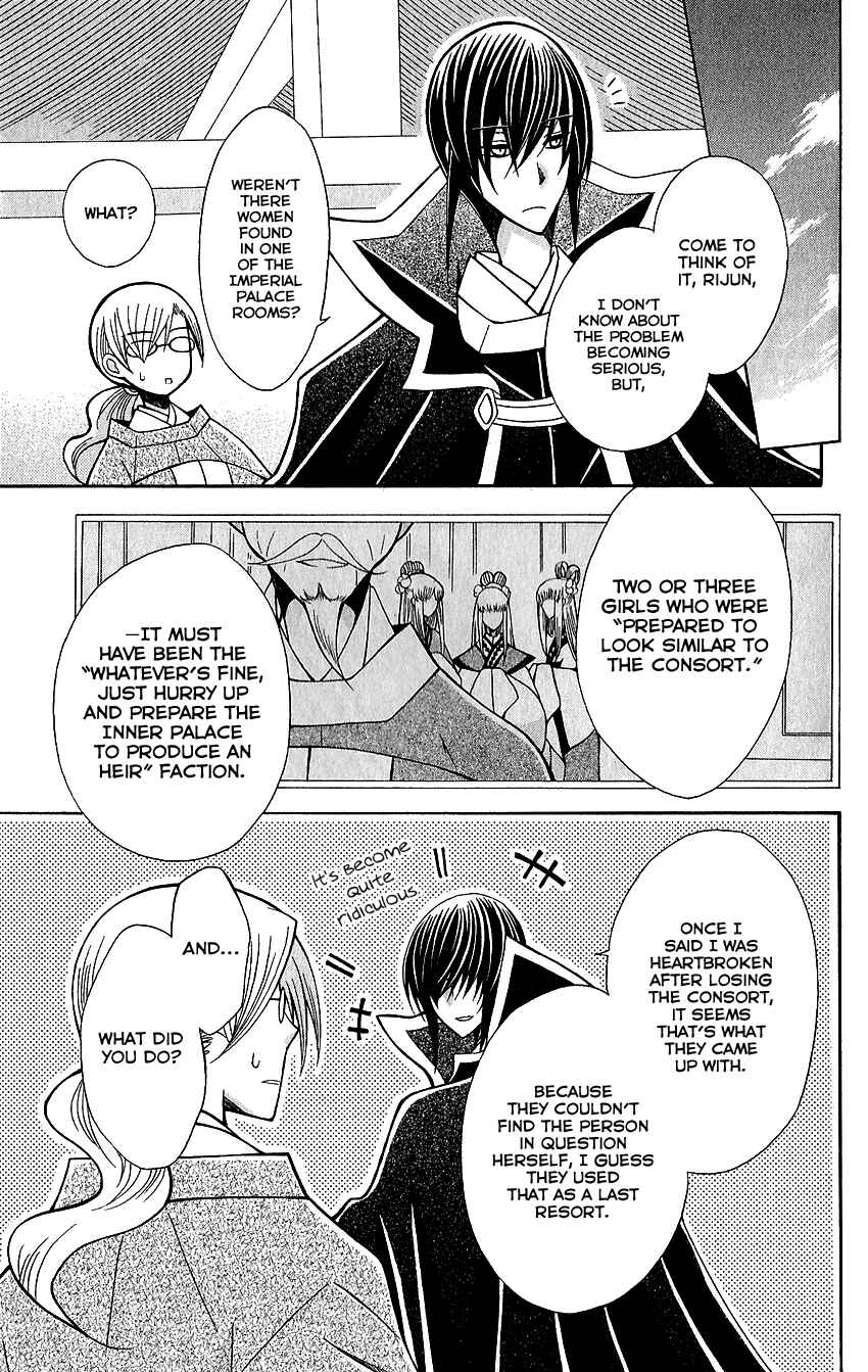 Page 16 Chapter 62 Ookami Heika no Hanayome