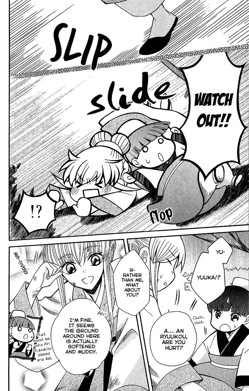 Page 21 Chapter 62 Ookami Heika no Hanayome