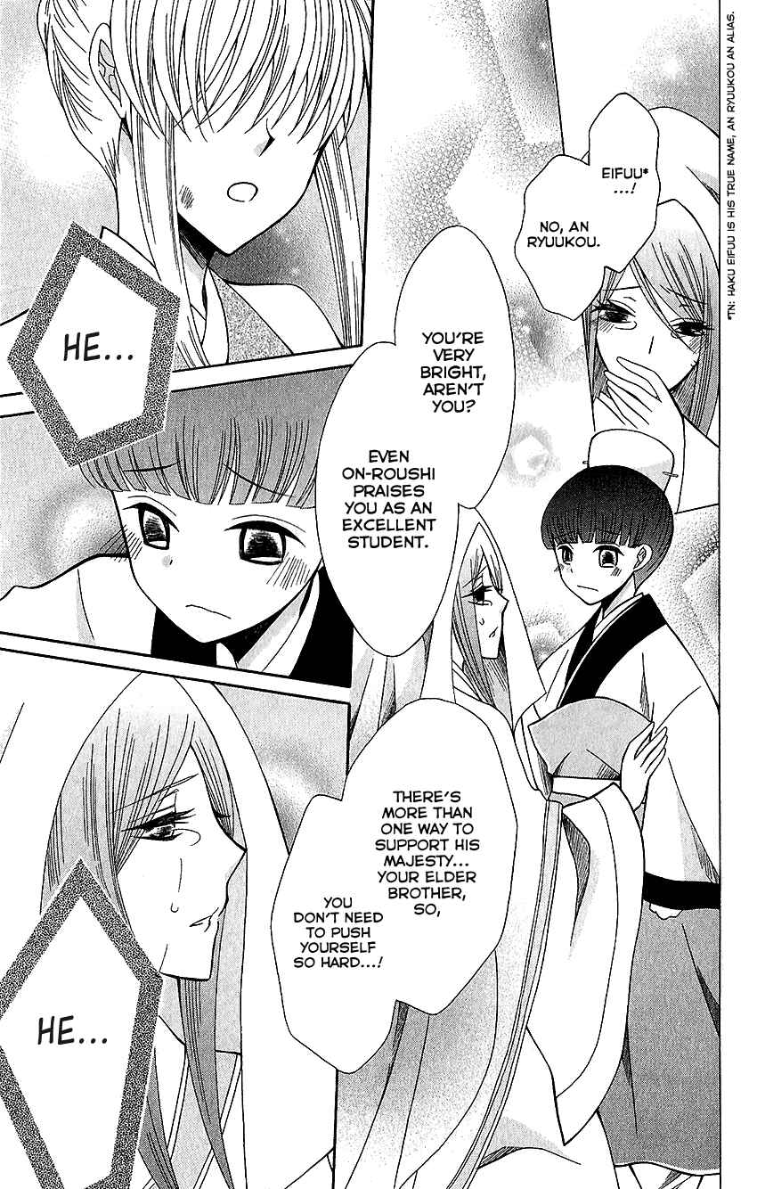 Page 24 Chapter 62 Ookami Heika no Hanayome