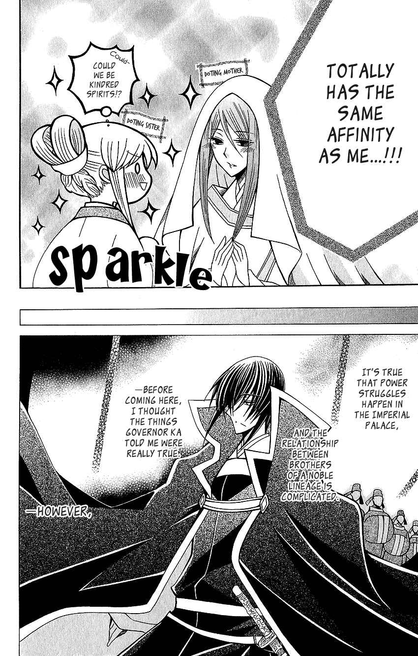 Page 29 Chapter 62 Ookami Heika no Hanayome