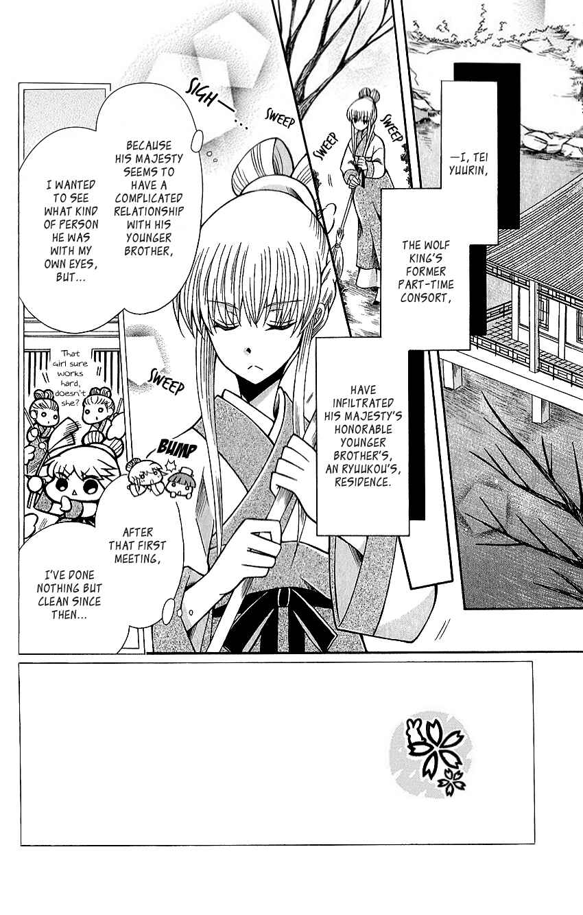 Page 3 Chapter 62 Ookami Heika no Hanayome