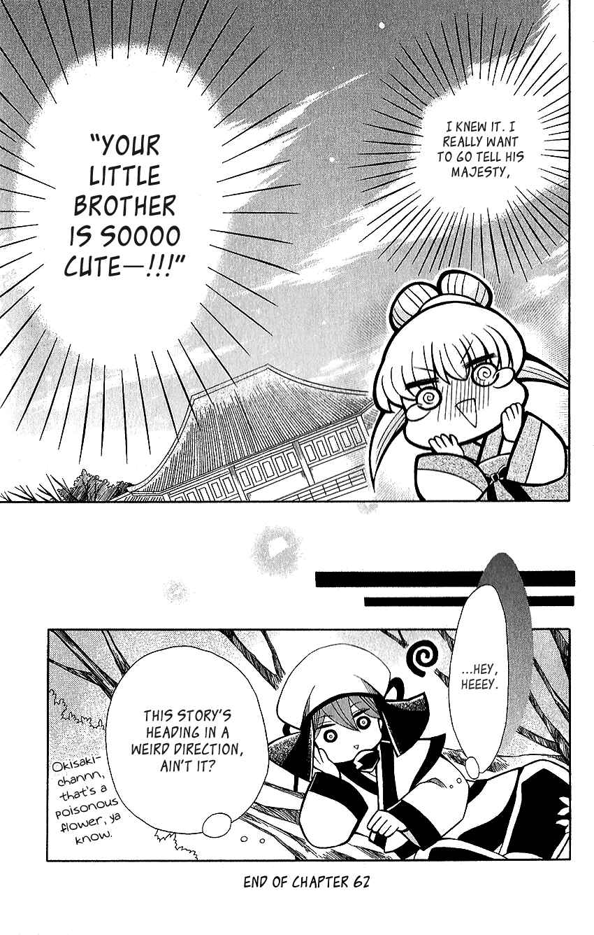 Page 30 Chapter 62 Ookami Heika no Hanayome