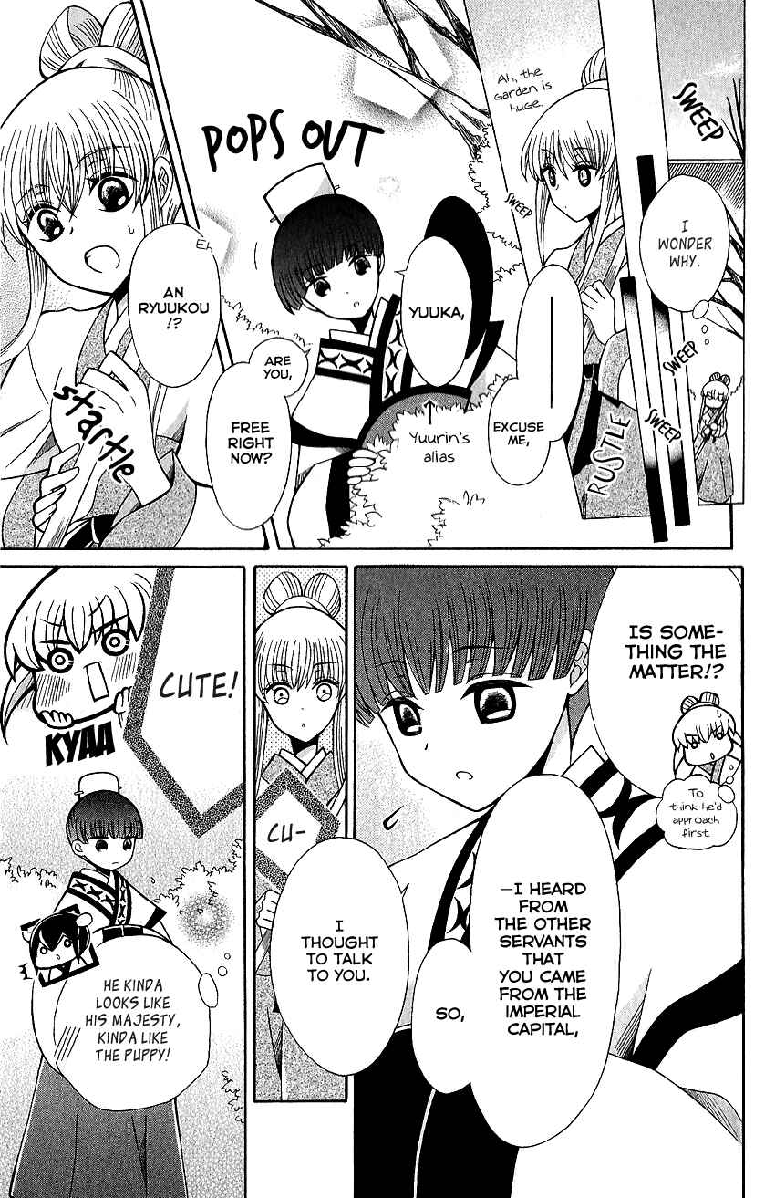 Page 4 Chapter 62 Ookami Heika no Hanayome