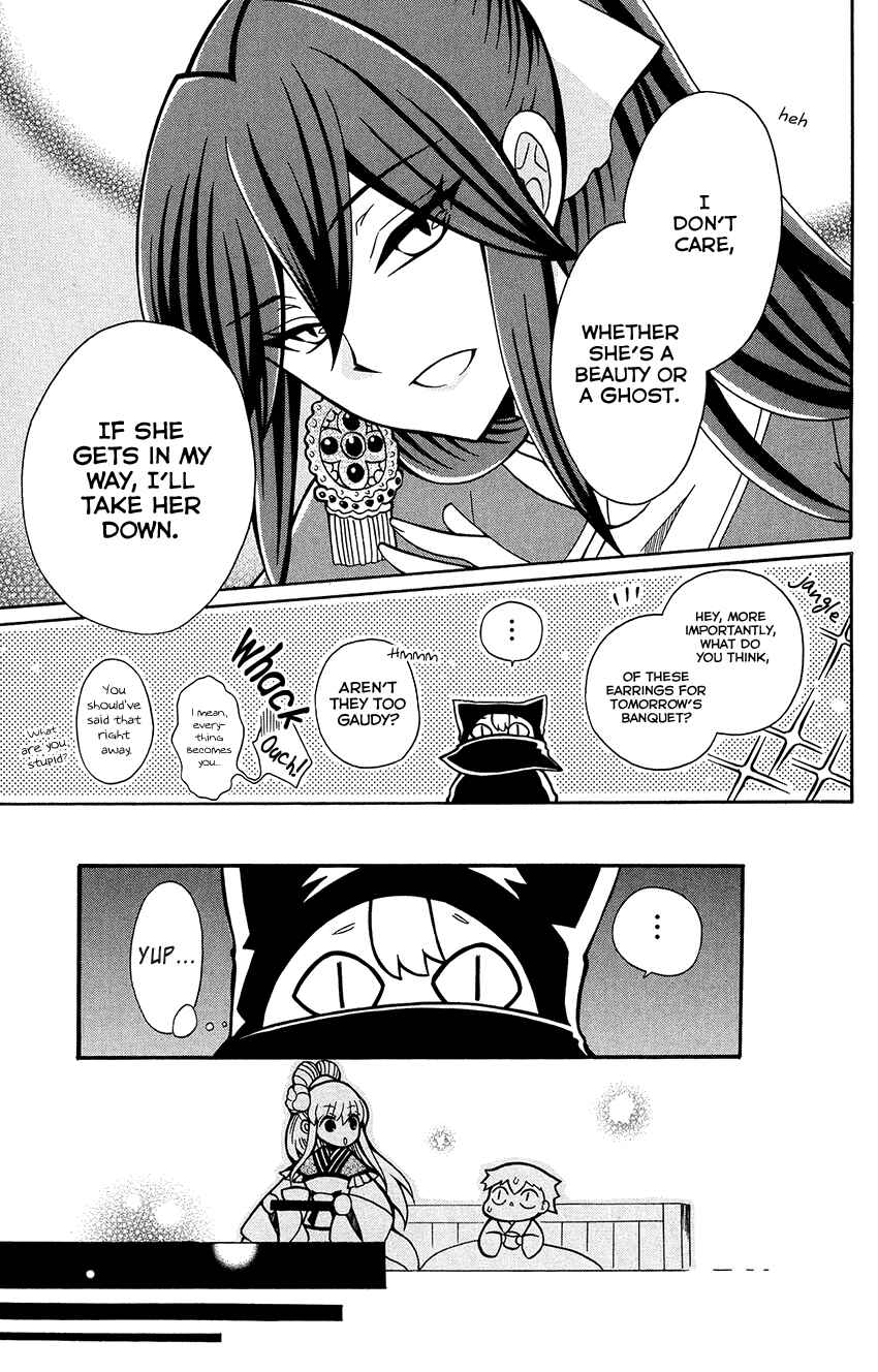 Page 10 Chapter 76 Ookami Heika no Hanayome
