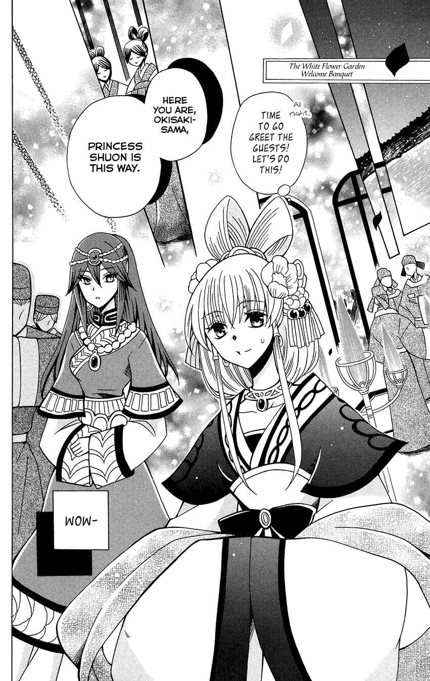 Page 11 Chapter 76 Ookami Heika no Hanayome