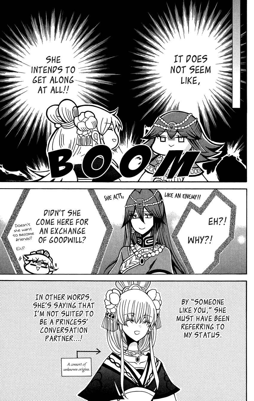 Page 14 Chapter 76 Ookami Heika no Hanayome