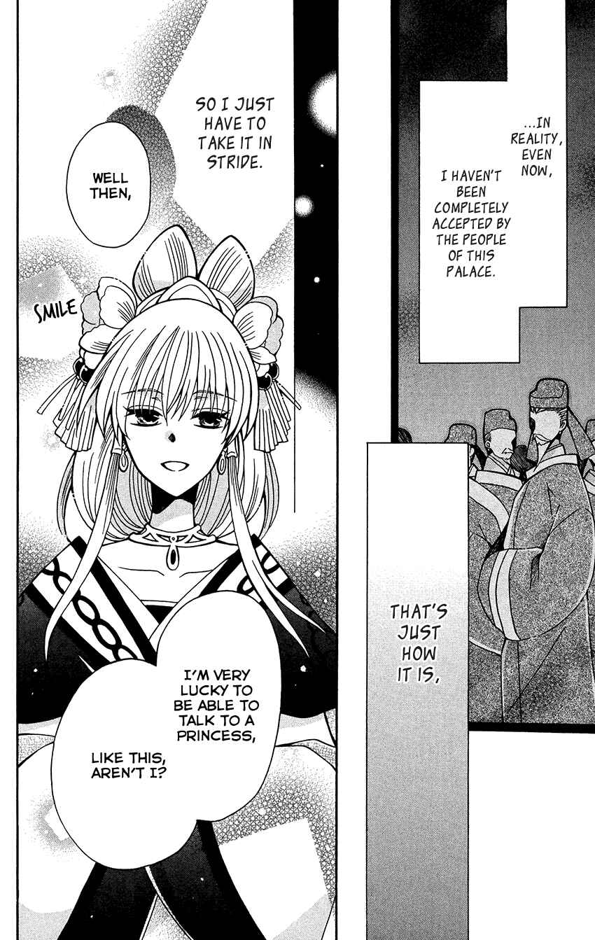 Page 15 Chapter 76 Ookami Heika no Hanayome