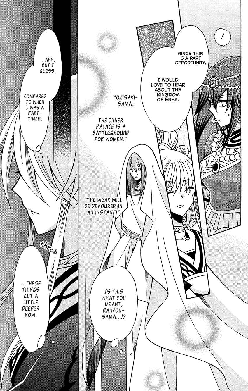 Page 16 Chapter 76 Ookami Heika no Hanayome