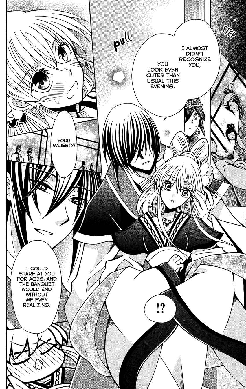 Page 17 Chapter 76 Ookami Heika no Hanayome