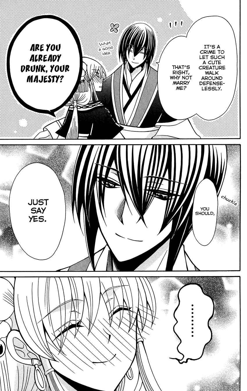 Page 18 Chapter 76 Ookami Heika no Hanayome