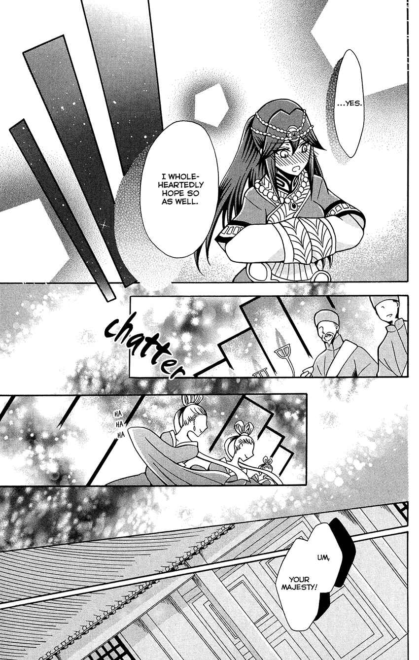 Page 20 Chapter 76 Ookami Heika no Hanayome