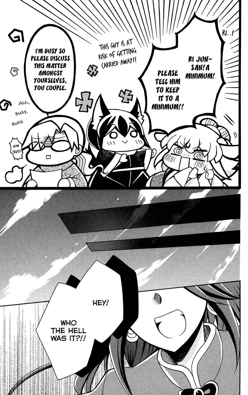 Page 28 Chapter 76 Ookami Heika no Hanayome