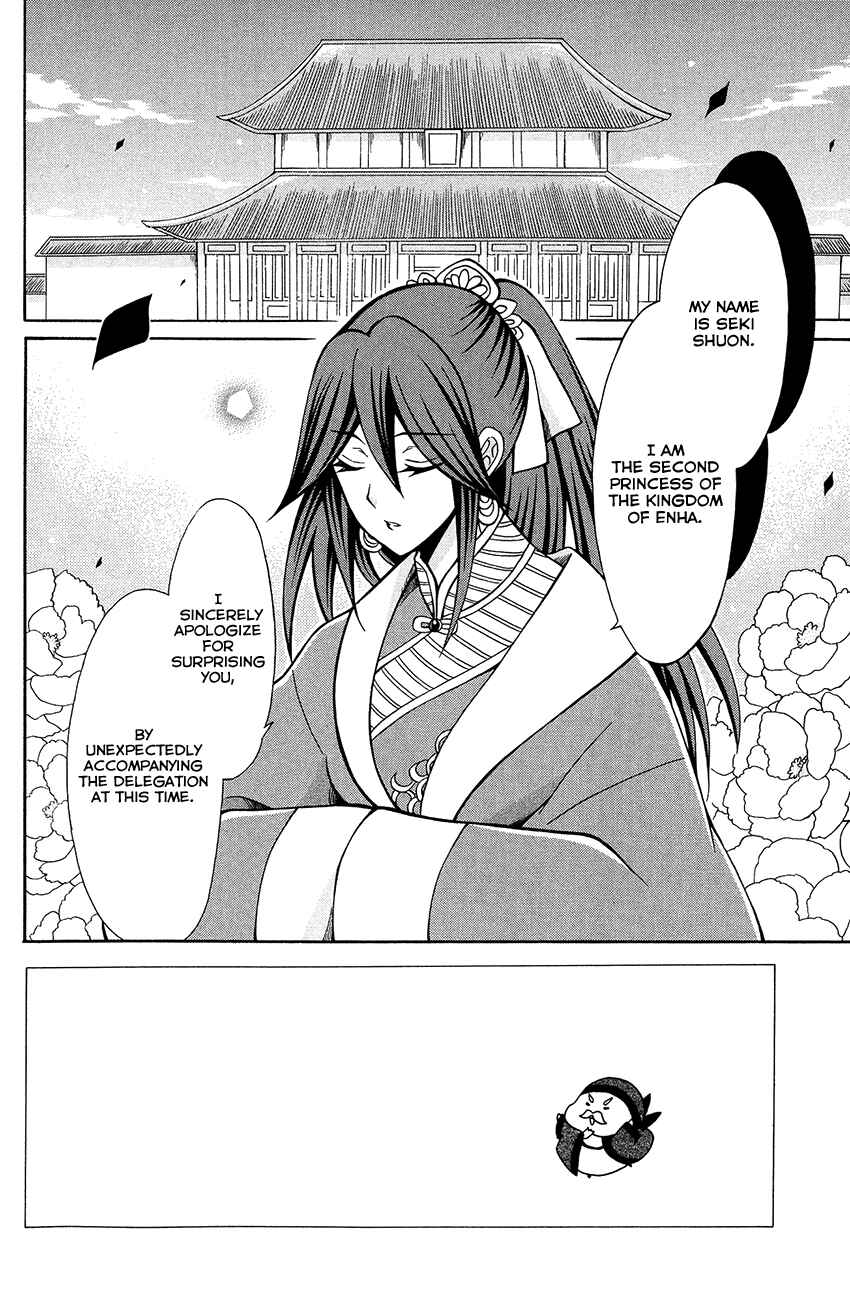 Page 3 Chapter 76 Ookami Heika no Hanayome