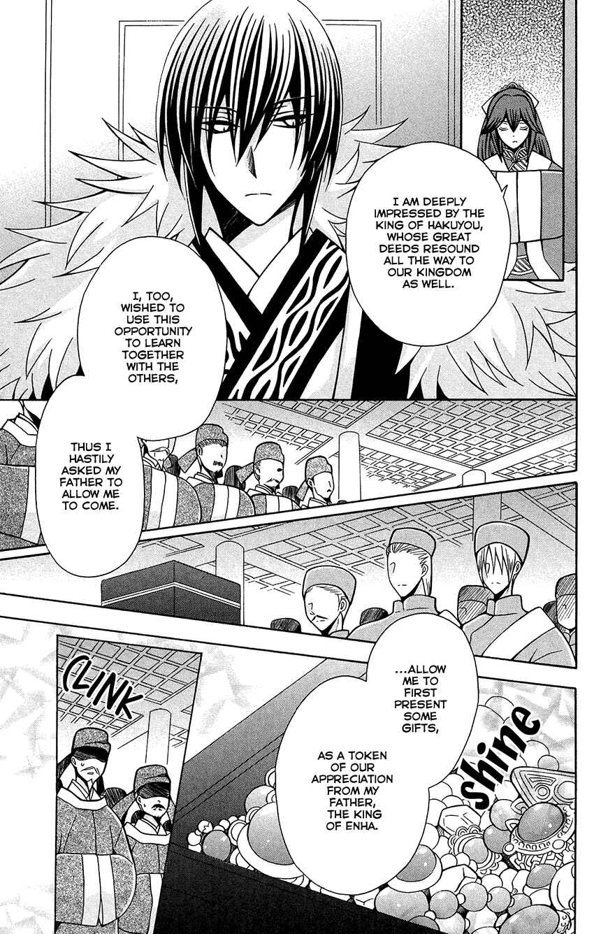 Page 4 Chapter 76 Ookami Heika no Hanayome